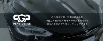NO1ガラスコーティング！